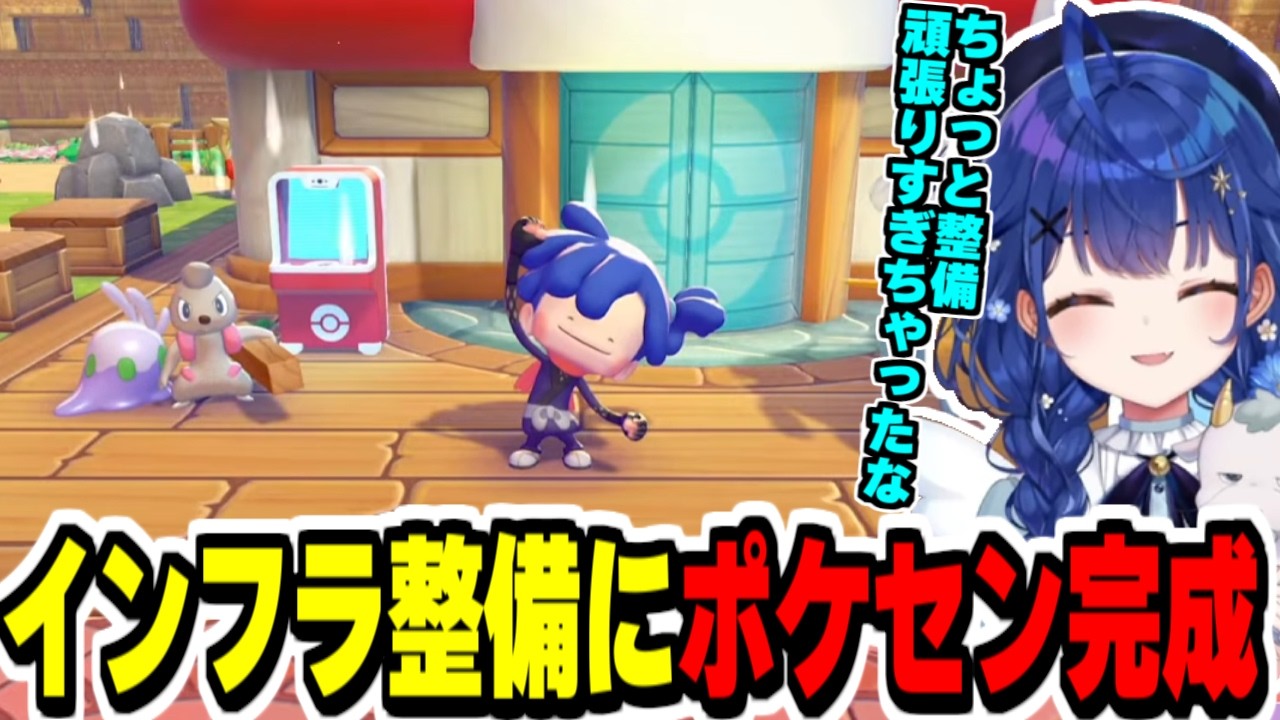 【ぽこあポケモン】インフラ整備中に出会ったポケモン紹介とポケセンを完成させるあまみゃ【にじさんじ切り抜き/天宮こころ/ネタバレ注意/Vtuber】
