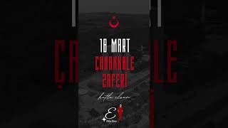 Çanakkaleyi Geçilmez Kılan Tüm Kahramanlarımızı Minnet Ve Rahmetle Anıyoruz.