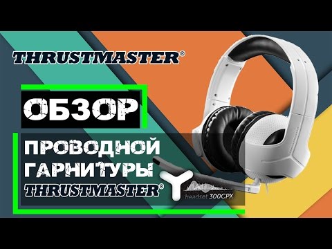 Универсальная гарнитура для Геймера - Thrustmaster Y300CPX