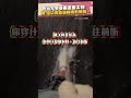 氣象災害