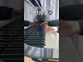 【HoneyWorks】可憐なアイボリー「おまえも♡」をちょっとだけ弾いてみました。#Shorts