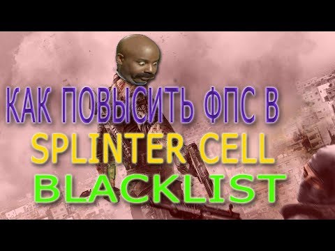 Video: Splinter Cell: Predogled črnega Seznama: Kralj Multiplayer Se Vrne