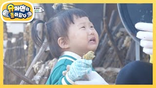 도하영, ‘한 입만~’ 아빠로부터 고구마를 지켜라! [슈퍼맨이 돌아왔다/The Return of Superman] | KBS 201213 방송