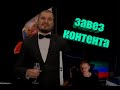 Леха Немагия про Пашу Техника.