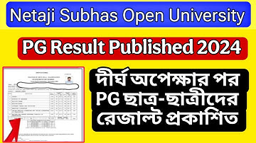 💥 PG রেজাল্ট প্রকাশিত 2024 | nsou result 2024 | nsou pg result 2024 | nsou pg history result 2024
