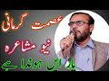 Sariky poetry Asmat Khan Gurmani |Official video/YouTube 2023