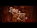 Siya ke ram  vishwamitra theme