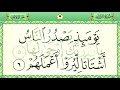 سورة الزلزلة رواية حفص المصحف الشريف بالأحكام سورة الزلزلة رواية حفص المصحف الشريف بالأحكام