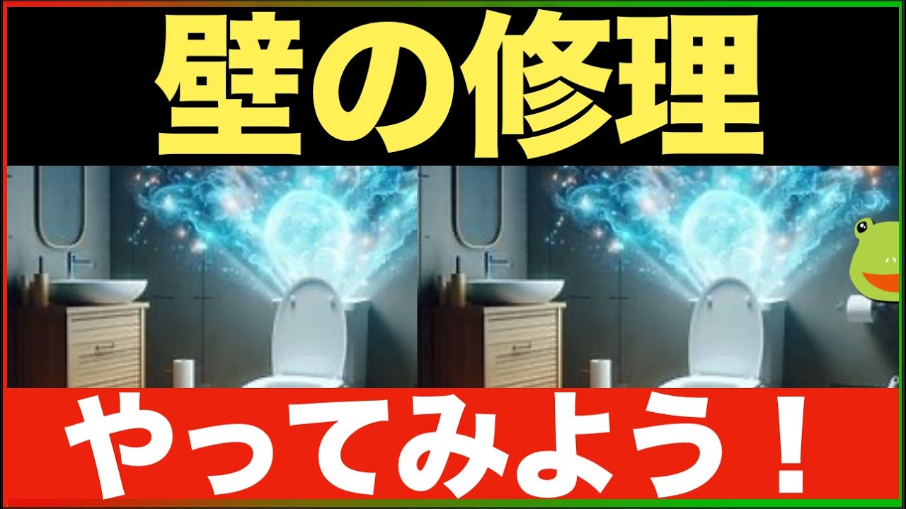 【修理】🪛壁紙が破れていたので修理しました！DIYですが方法を紹介します！年末に気になることは修理しておいてスッキリしましょう！プレフ