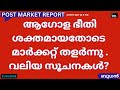 Stock Market News - Malayalam | Jan 21, 2026 📈