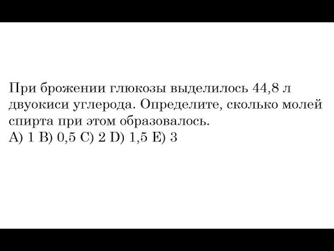 Спиртовое брожение глюкозы уравнение реакции. Молочнокислое брожение глюкозы. При брожении глюкозы выделяется. Молочнокислое брожение глюкозы. Брожение глюкозы уравнение.