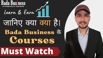 जानिए क्या क्या है। Bada Business के Courses || IBC Shiv Narayan || Dr.Vivek Bindra || 7999663725