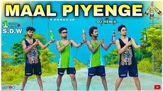 Mal Piyenge | Nagpuri Song | Dance Cover |   Dj Remix | S Dance 2.0 |  @SDanceWorldGazoldoba