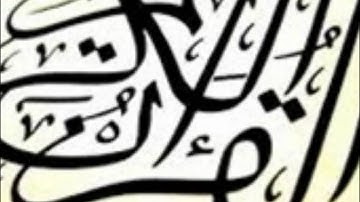 سورة النصر بصوت الشيخ ماهر المعيقلي