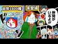 【完全版】未だ"ぷにぷに"未登場の不遇すぎる妖怪まとめ【妖怪ウォッチ】【ゆっくり実況】