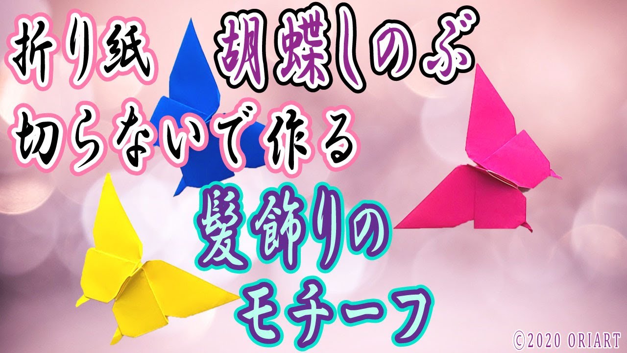 折り紙 ねずこ の作り方 鬼滅の刃 立体キャラクターの折り方 型紙ダウンロードで簡単作成 How To Make Nezuko Demon Slayer Kimetsu No Yaiba Youtube