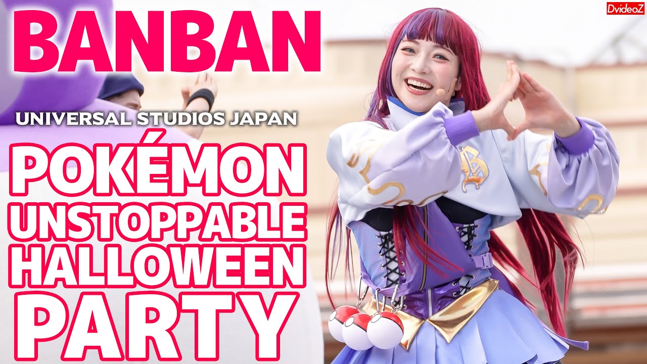 バンバン集中撮影編集版〜USJ・ポケモン・アンストッパブル・ハロウィーン・パーティ〜