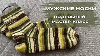 картинка: Носки спицами. Укреплённая круглая пятка. Ленточный мысок. Мастер класс.