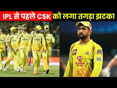 IPL 2023 | आईपीएल से पहले सामने आया बड़ा अपडेट, चोट के चलते यह धाकड़ खिलाड़ी हुआ टीम से बाहर