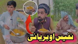 Nafees Aw Baryani Pashto Funny  | Afaq Aw Nafees 2024