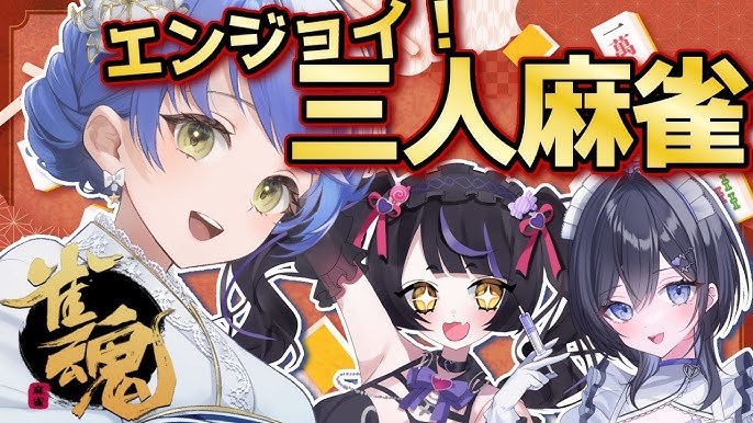 コラボ雀魂!】可愛い女の子と麻雀なんて、いいんですか?!【月鈴 ...