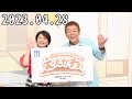 金曜ワイド ラジオTOKYO えんがわ 2023.04.28