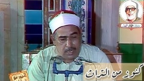 من كنوز إذاعة القرآن الكريم..تلاوه لنقيب القراء محمد محمود الطبلاوي من سورة المؤمنون.