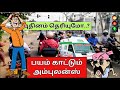 மயிரிழையில் தப்பிப் பிழைக்கின்ற பொது மக்கள் #Ambulance #Accident #Signal #Kopay (22.04.2025)
