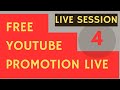 Free Youtube Promotion Live ✅🔥#youtubepromotionlive #youtubepromotion #live #session4 