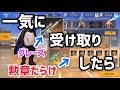 【荒野行動】金券や勲章を一括受け取りしてみたが悔しい結果になった!