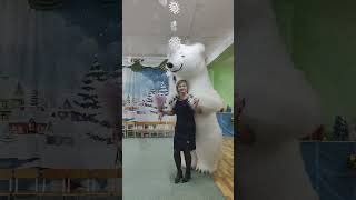Медведь ворвался на праздник не с пустыми руками! Поздравление от белого медведя #shorts #белыймишка