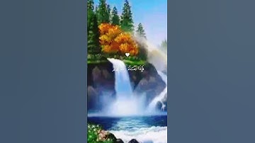 قرآن الكريم سورة يونس الآية 47The Holy Quran, Surah Yunus, Verse 47 #قران_كريم #انقذوا_غزة #CapCut