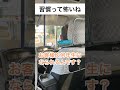習慣って怖いね #あるある #タクシー #ドライバー #上司 #千葉県 #野田市 #shorts
