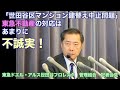 【「世田谷区マンション建替え中止問題」東急不動産の対応はあまりに不誠実!】郷原信郎の「日本の権力を斬る!」#389