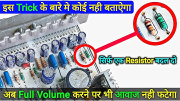 अब Full Volume करने पर भी आवाज नही फटेगा गारंटी देता हूं। ये Tricks कोई नही बताऐगा | LA4440 Modify