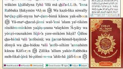 ختمة من مصحف التجويد باللغة الفرنسية الصفحة رقم 144
