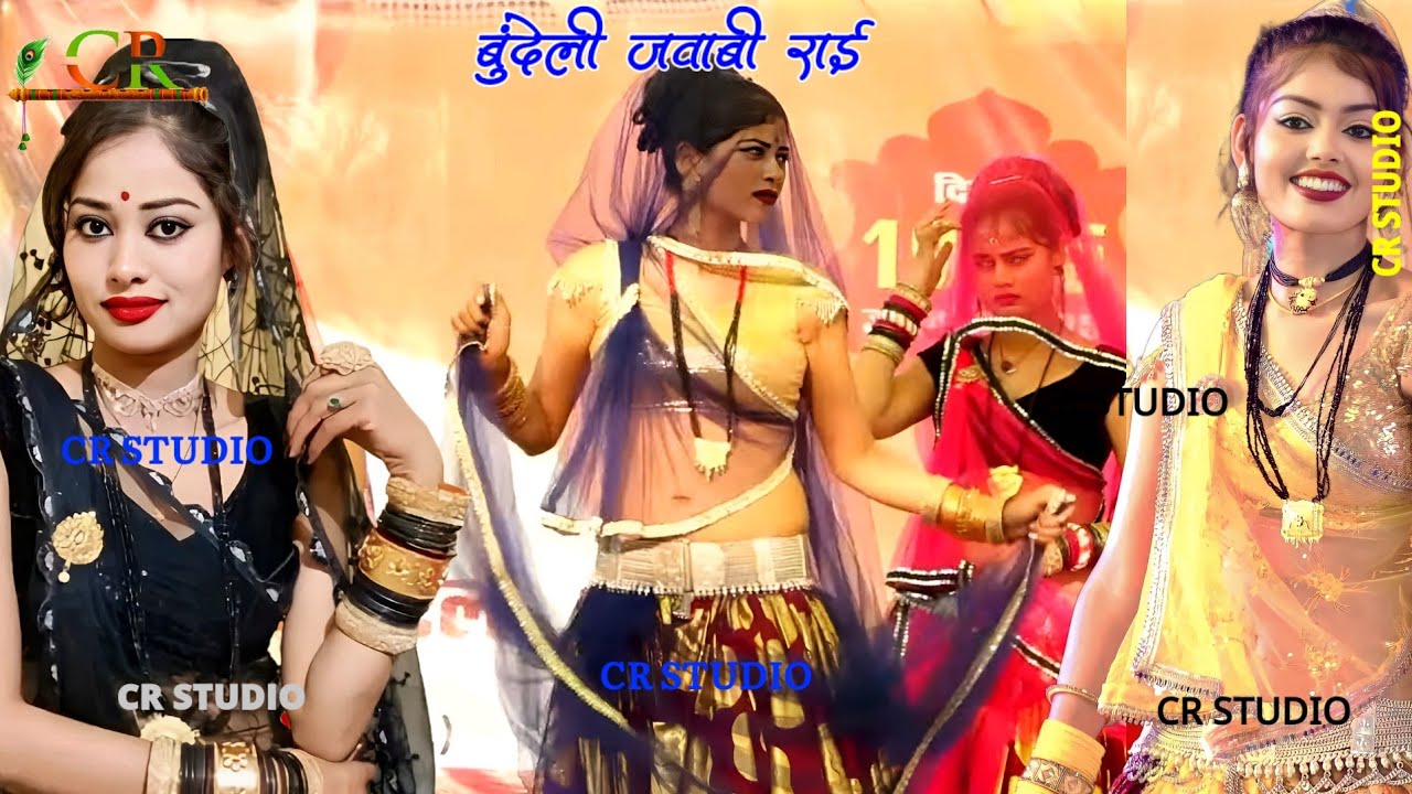 बुंदेली राई💫कन्हैया कारे री कैसे ब्यादऊ राधा को❤️#जवाबीराई #रामदेवीसरगम #jitendrayadav #rai #djrai 