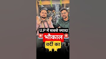 UP में सबसे ज्यादा भौकाल वर्दी का 🔥🚨⭐ Gagan Pratap Sir #uppolice #daroga #upsi #vardi