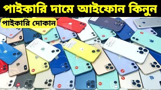 Used iPhone Wholesale Price In Bangladesh🔥iPhone Price In BD 2024🔰Second Hand Phone Price in BD 2024