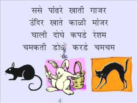 Marathi Charolya .Animal World For Children - YouTube