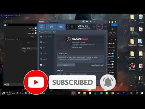 تحميل وتفعيل برنامج باندي كام 2020 مجانا مع الشرح  بدون علامه مائيه مجانا