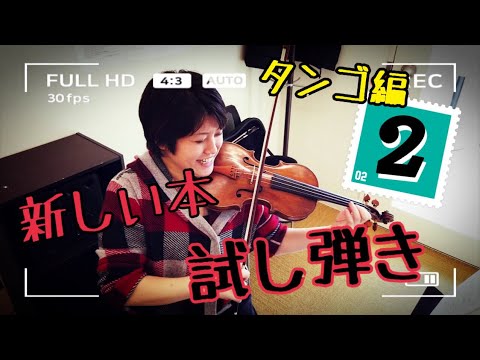 フミ子 カッコイイ曲集めました を弾く Youtube