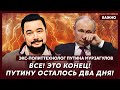 Экс-политтехнолог Путина Мурзагулов о том, почему Трамп хамит Зеленскому