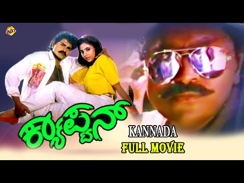 Captain Kannada Full Movie | ಕ್ಯಾಪ್ಟನ್ | Vinod Raj | Shilpa | Kannada Movies | TVNXT Kannada