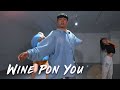 Doja Cat - Wine Pon You ft. Konshens / E.WON Choreography