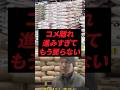 コメ離れ、進みすぎてもう戻らない