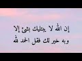 غير أن القلب رغم مصابه 