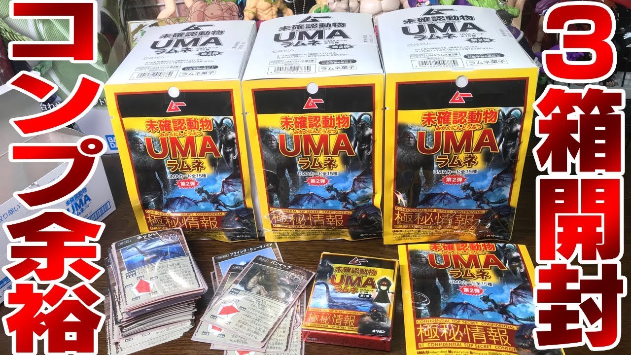 UMA ムー 未確認動物2 ・10個セット Amazon.co.jp: ムー 未確認動物2 〜UMAの謎〜 10種セット : おもちゃ