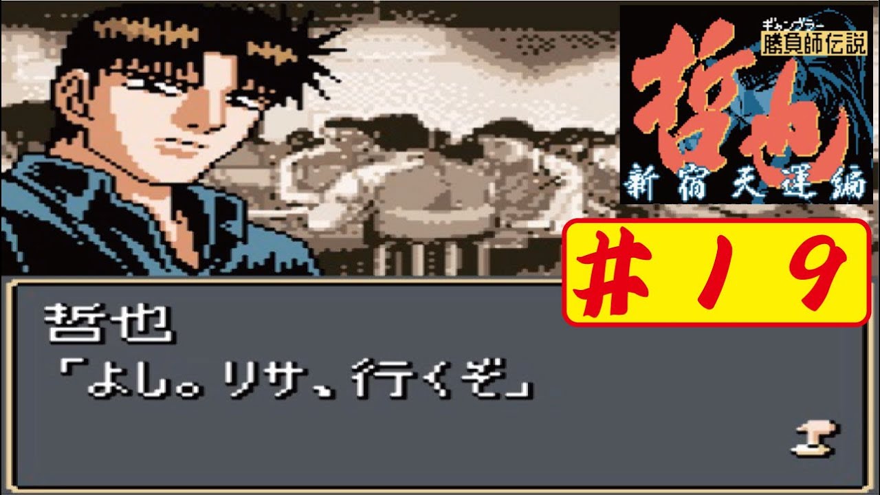 激レア　非売品　勝負師伝説　哲也　麻雀牌 哲也牌 - 麻雀牌Wiki - atwiki（アットウィキ）