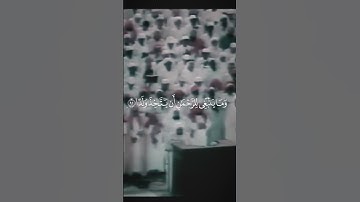 (وقالوا اتخذ الرحمن ولدا) #علي_جابر تلاوة صادحة من سورة مريم ، عام 1407